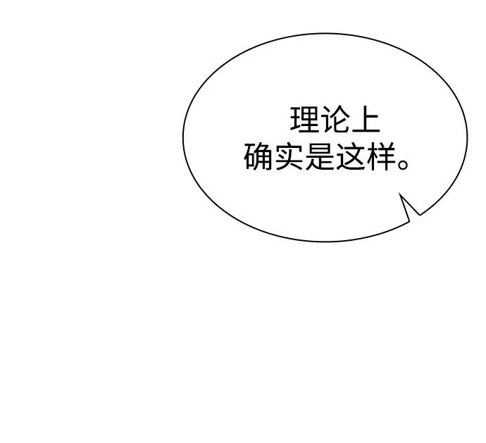 第136话 第10页