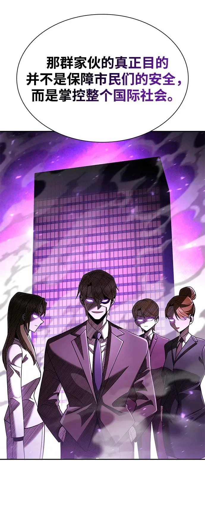 第136话 第14页