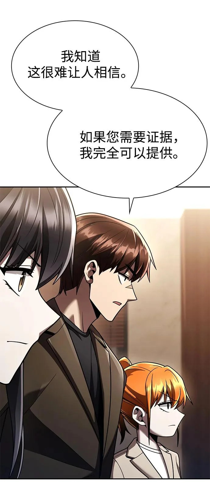 第136话 第16页