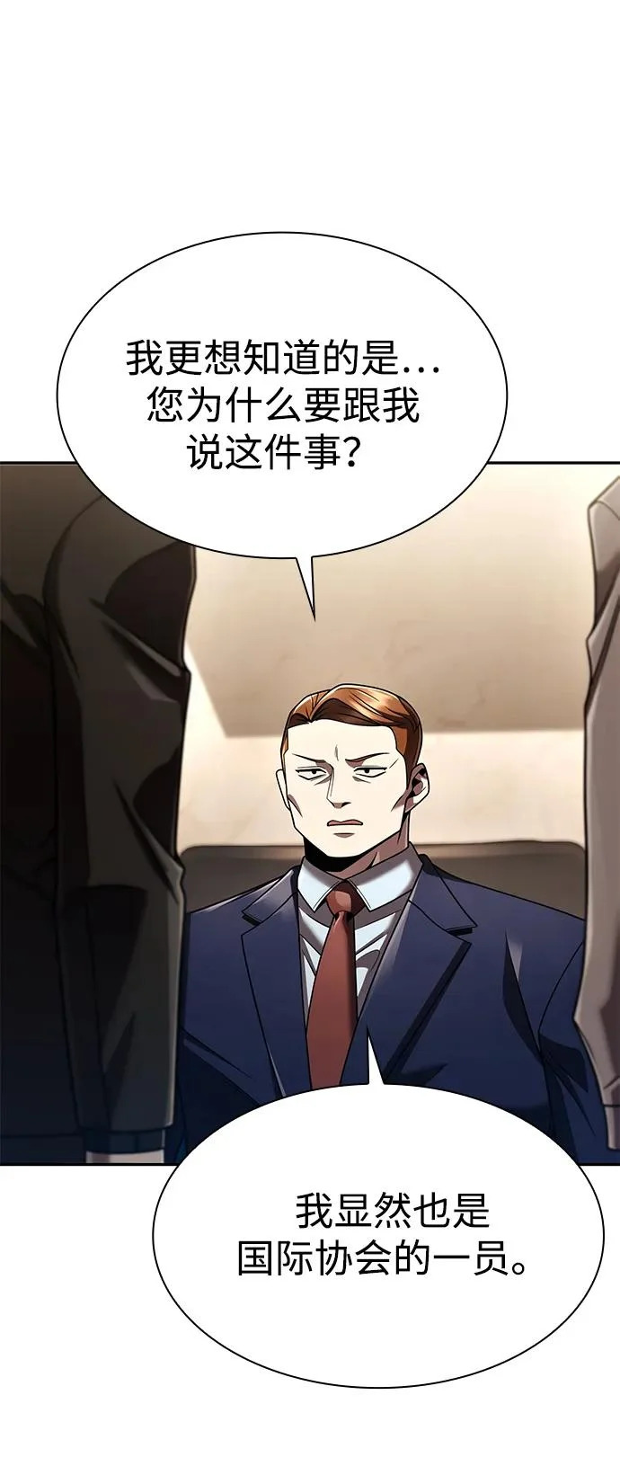 第136话 第17页