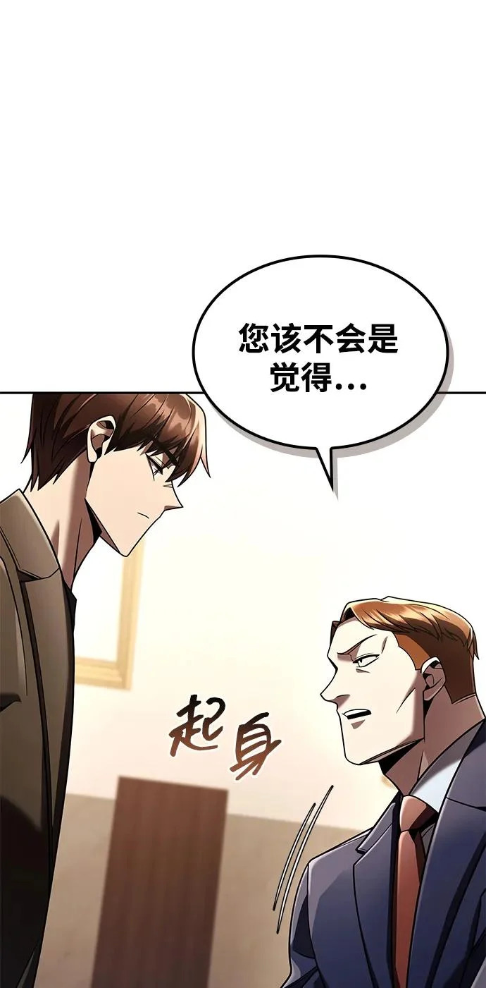 第136话 第18页
