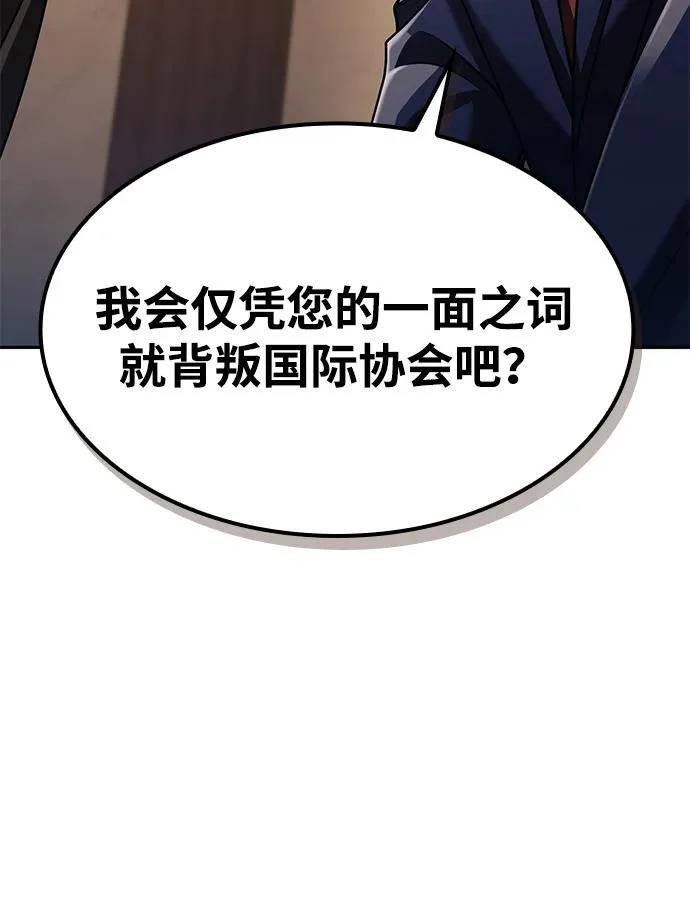 第136话 第19页