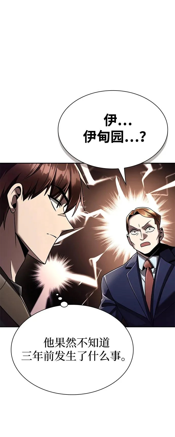 第136话 第29页