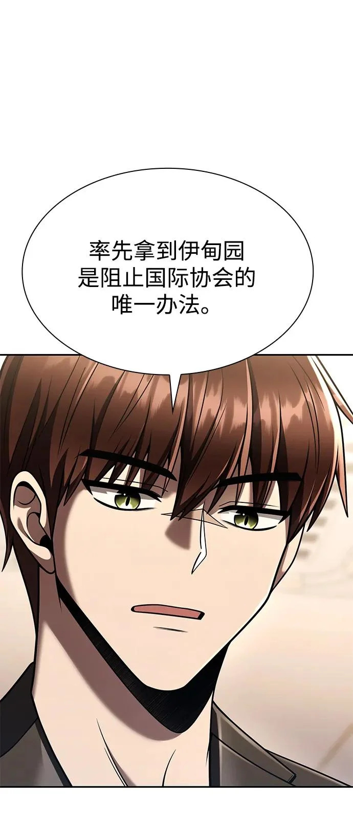 第136话 第31页