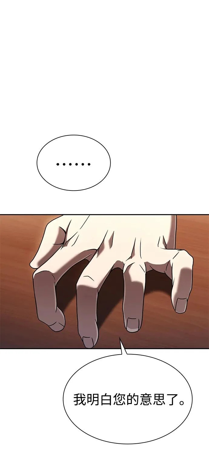 第136话 第32页