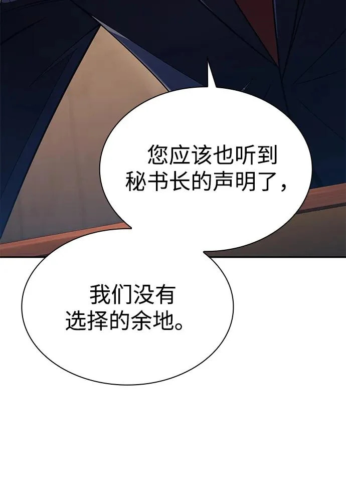 第136话 第34页