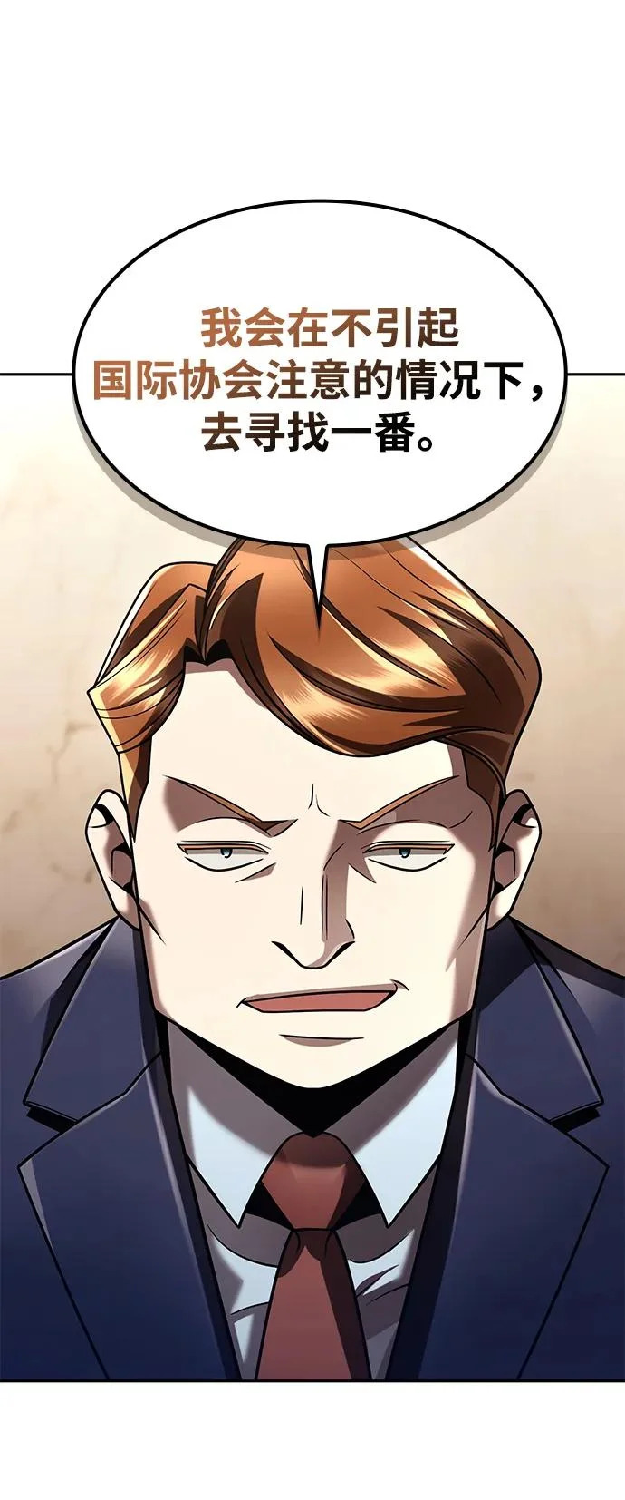 第136话 第39页