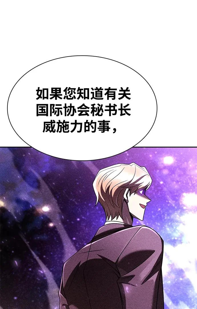 第136话 第41页