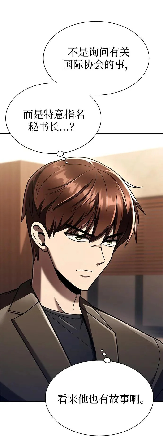 第136话 第43页