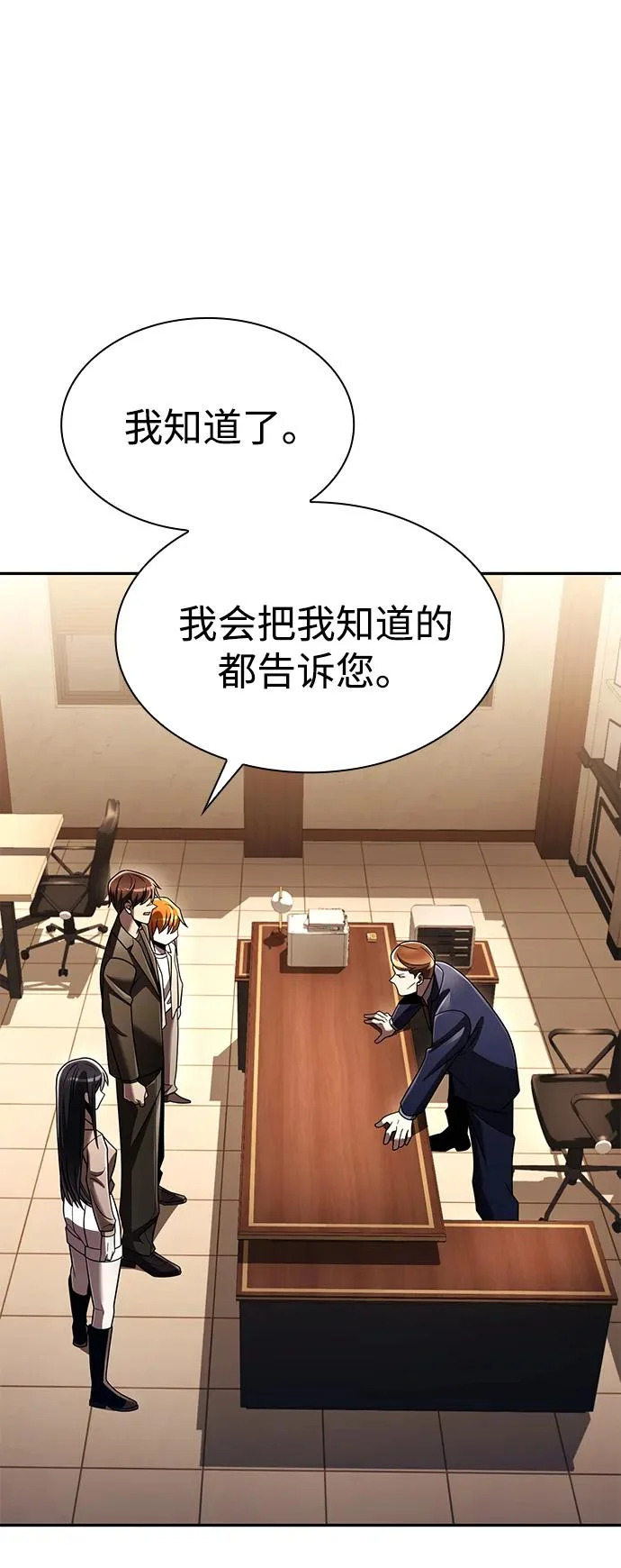 第136话 第44页