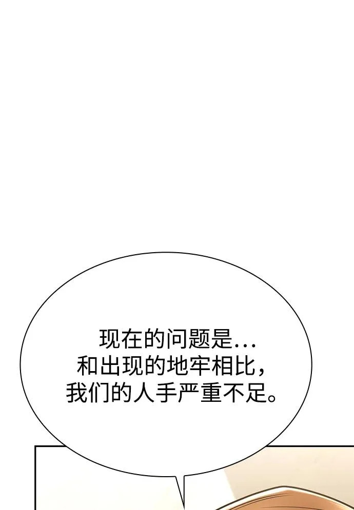 第136话 第46页