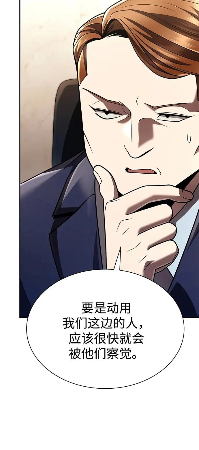 第136话 第47页