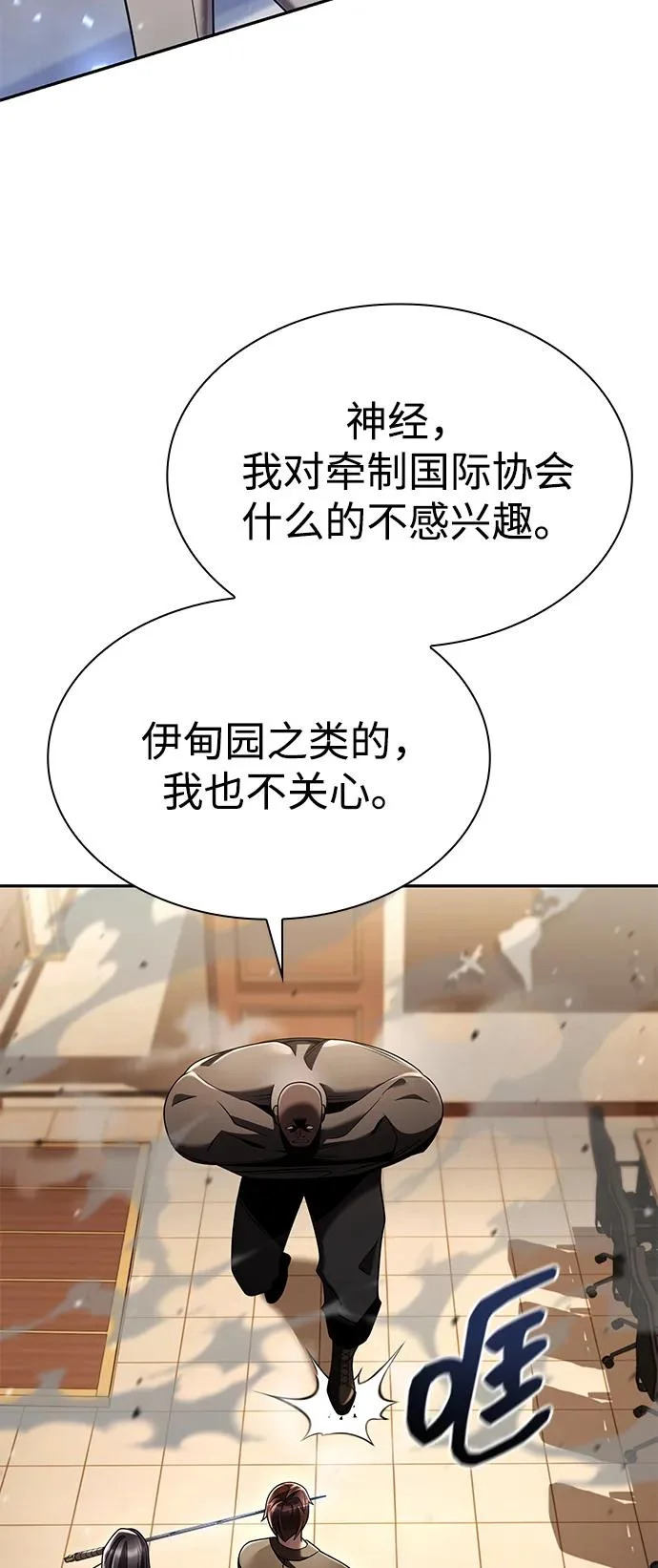 第136话 第54页