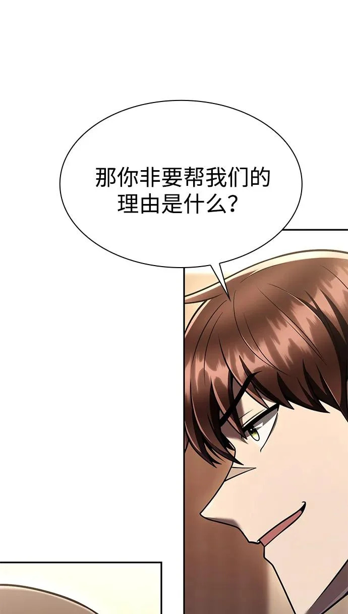 第136话 第56页