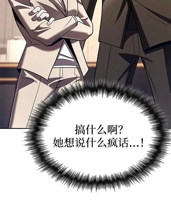 第136话 第61页