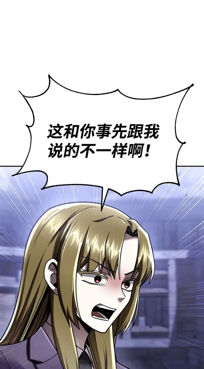 第136话 第67页
