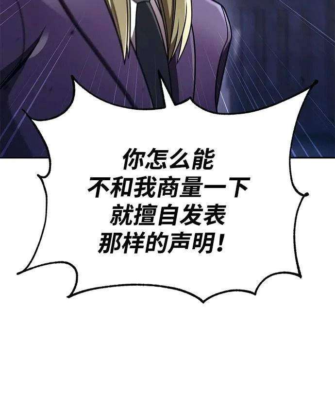 第136话 第68页