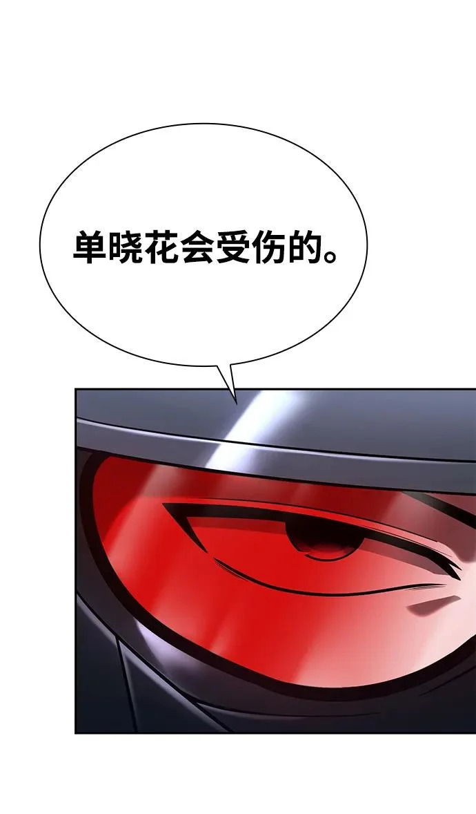 第136话 第84页
