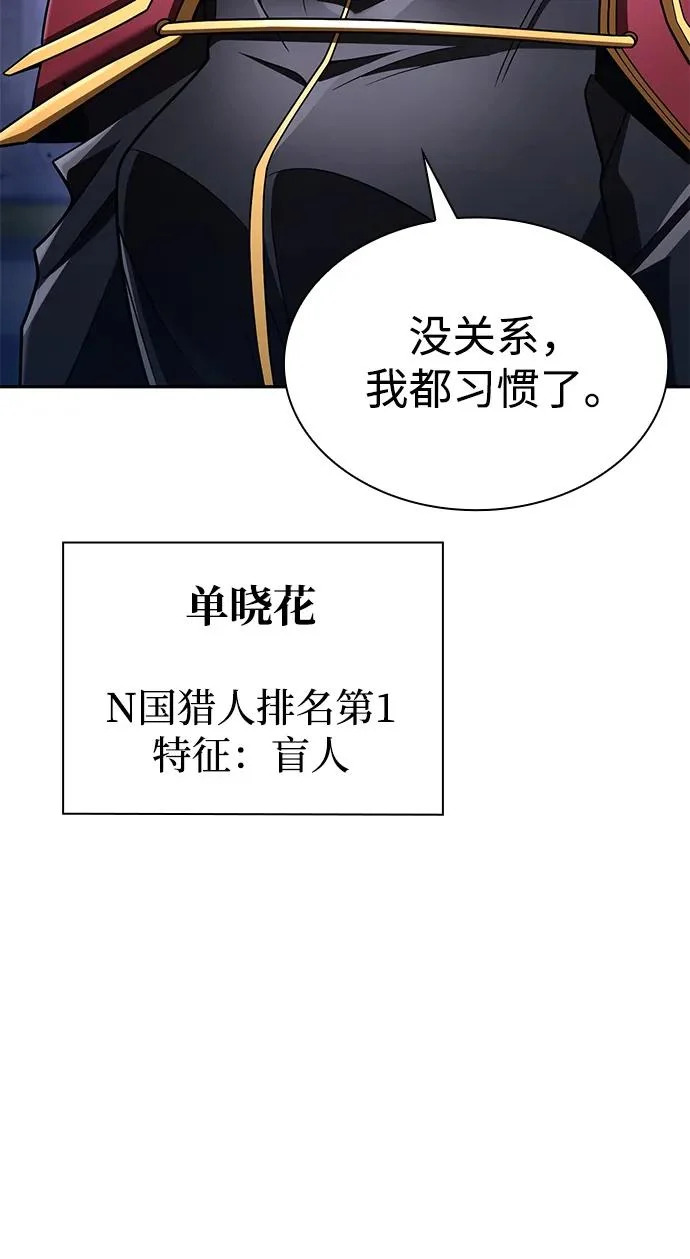 第136话 第86页