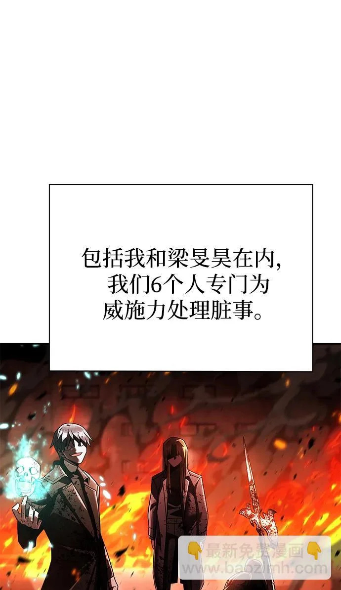 第136话 第90页