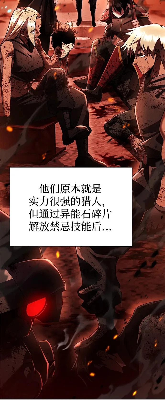 第136话 第91页