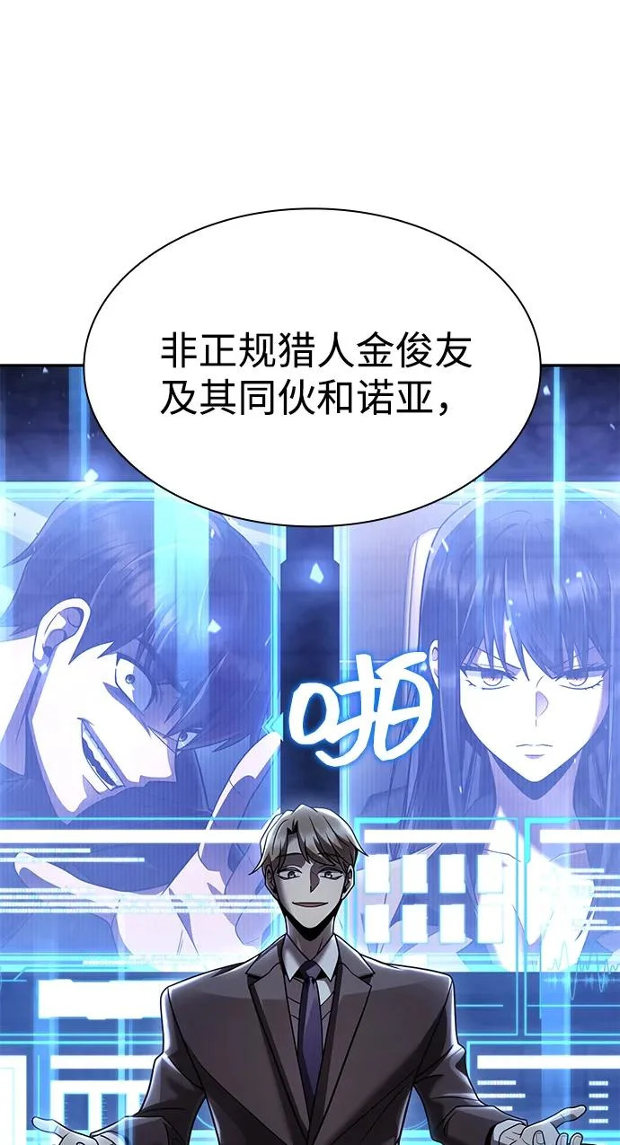 第136话 第95页