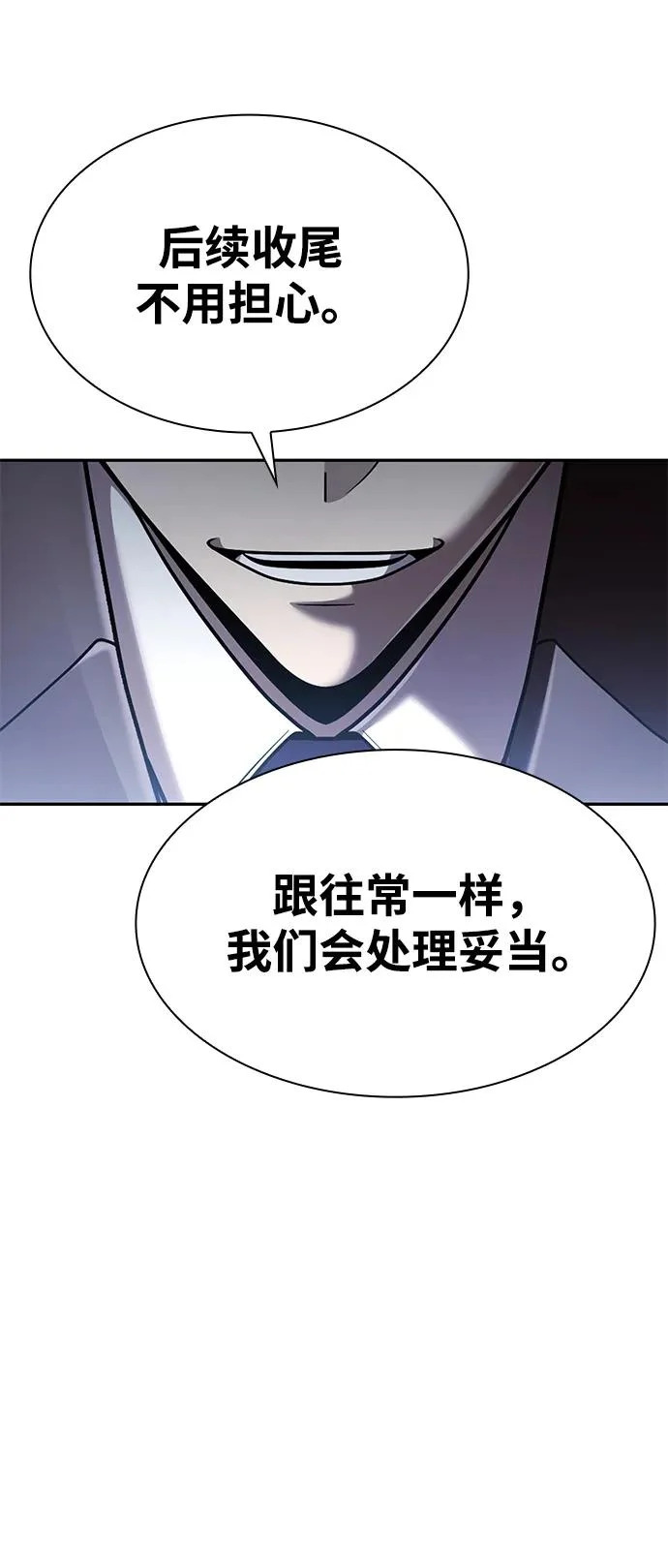 第136话 第99页