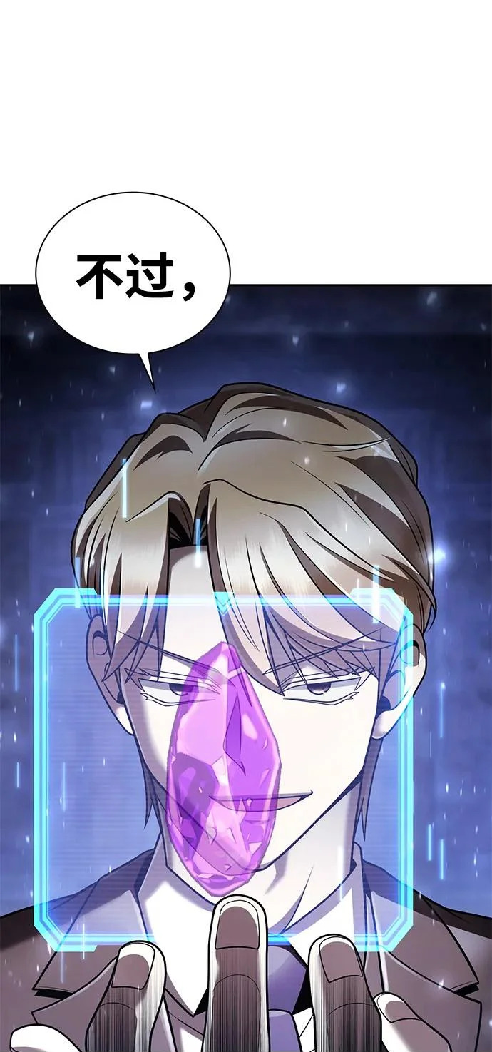 第136话 第100页
