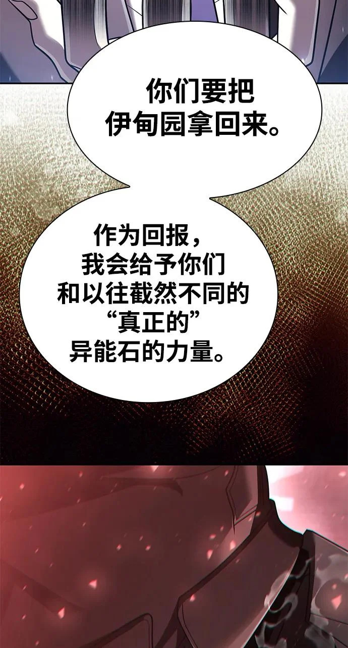 第136话 第101页