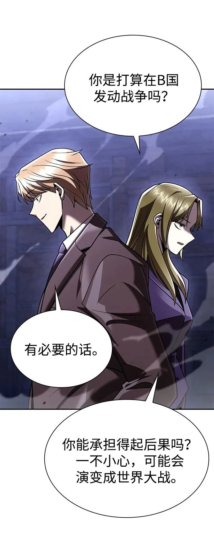 第136话 第110页