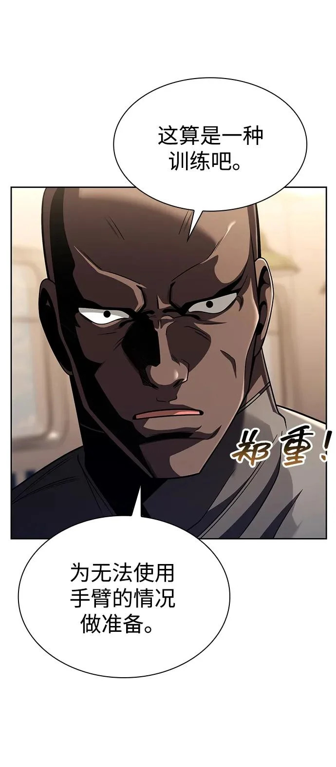 第136话 第121页