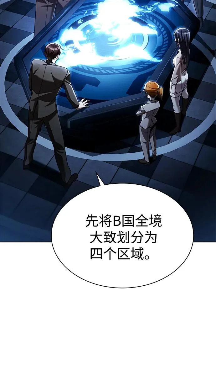 第137话 第3页