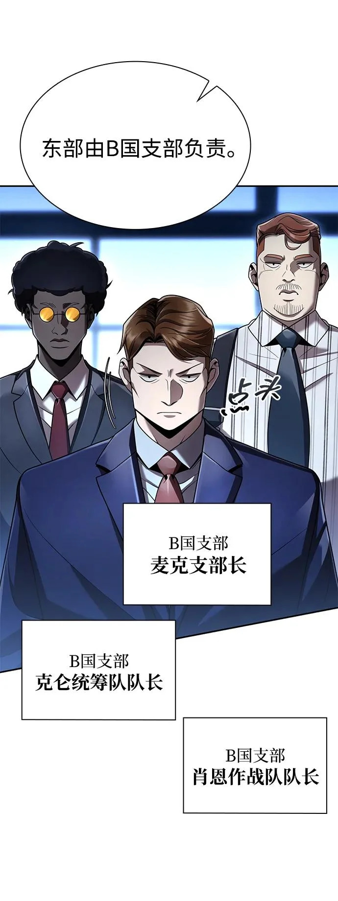 第137话 第4页
