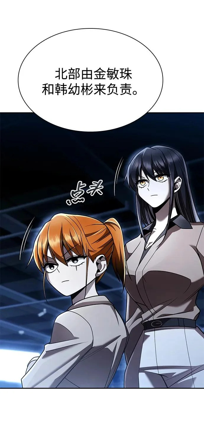 第137话 第6页