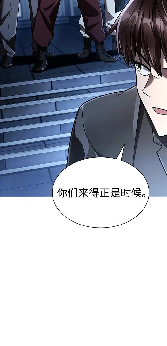 第137话 第11页