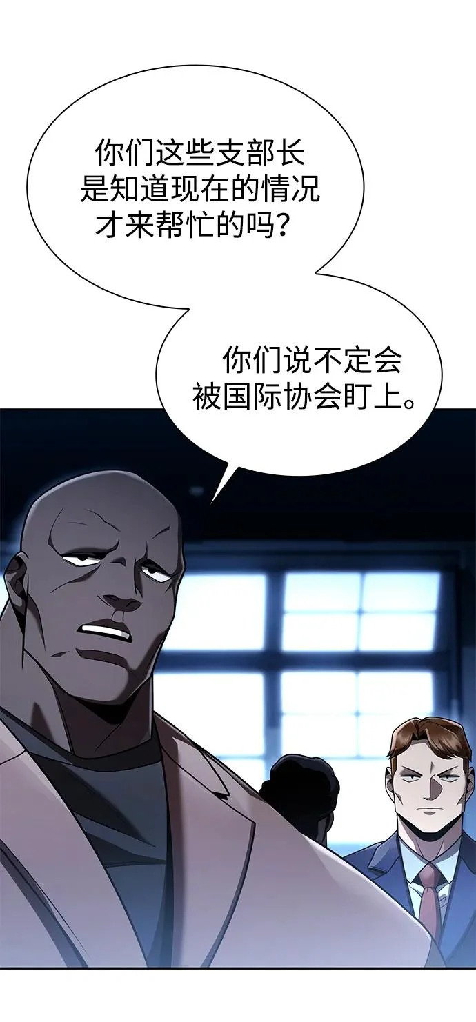 第137话 第14页