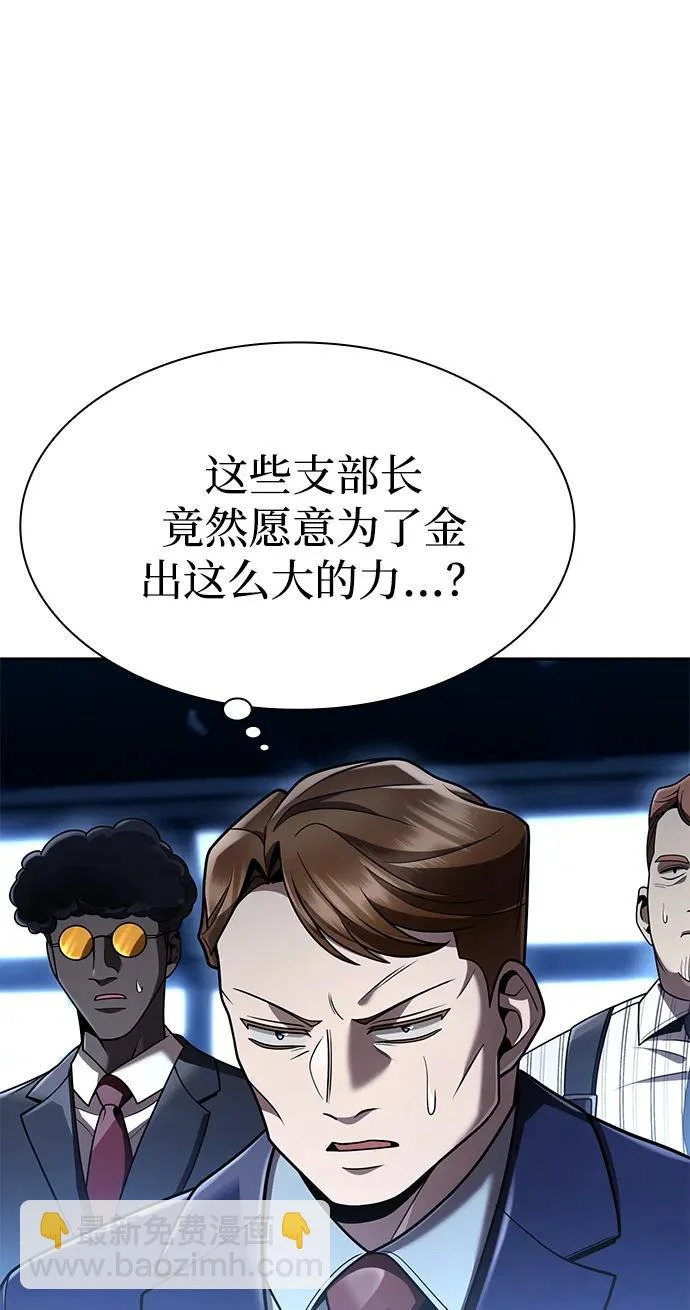 第137话 第16页