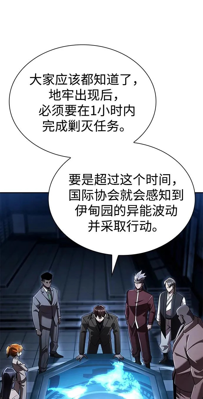 第137话 第18页
