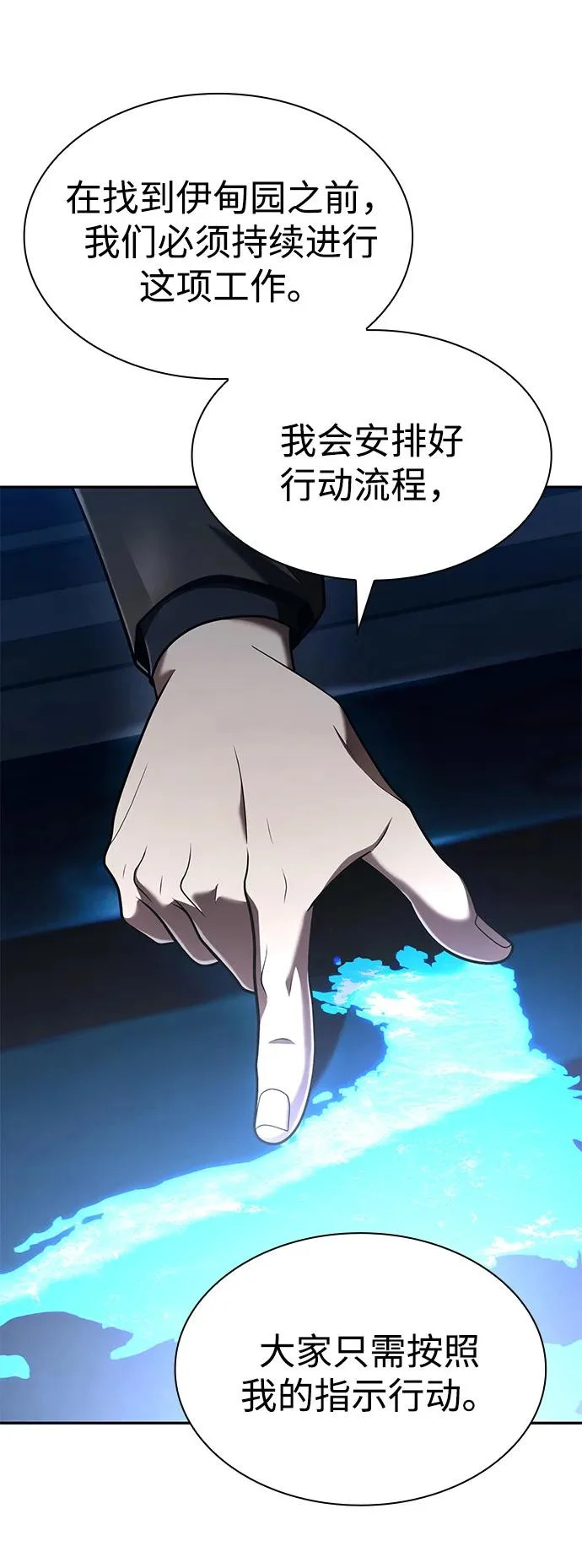第137话 第20页