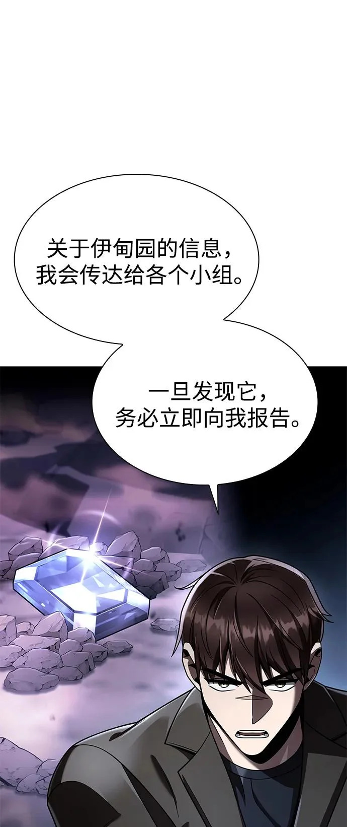 第137话 第21页