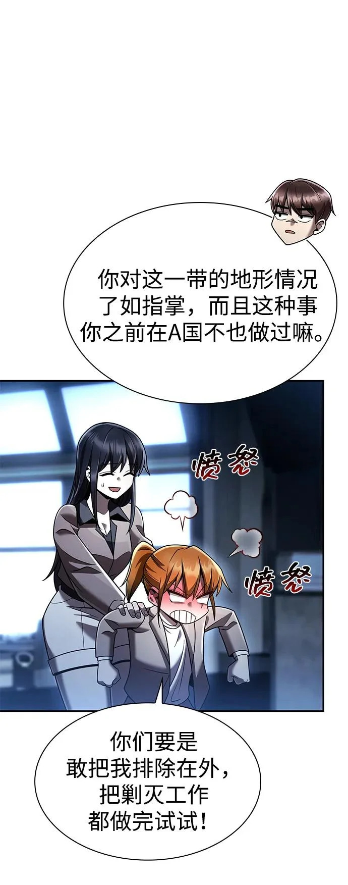 第137话 第26页
