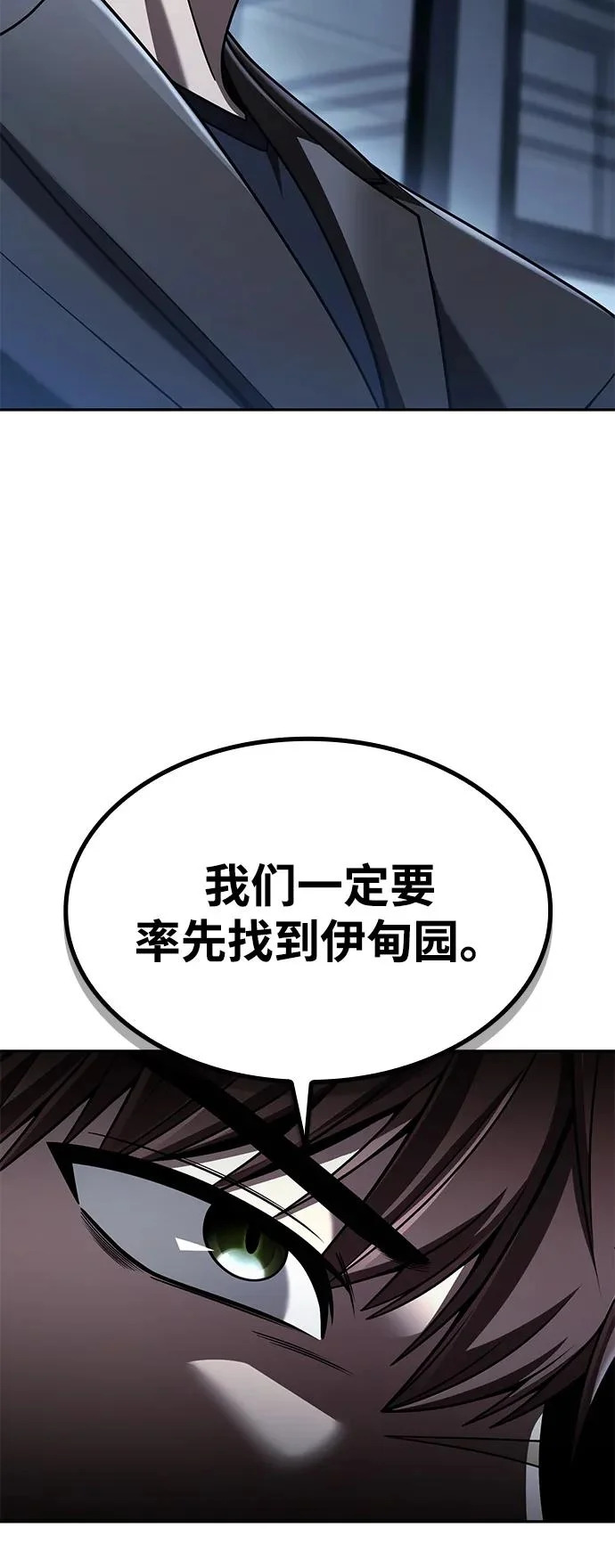 第137话 第28页
