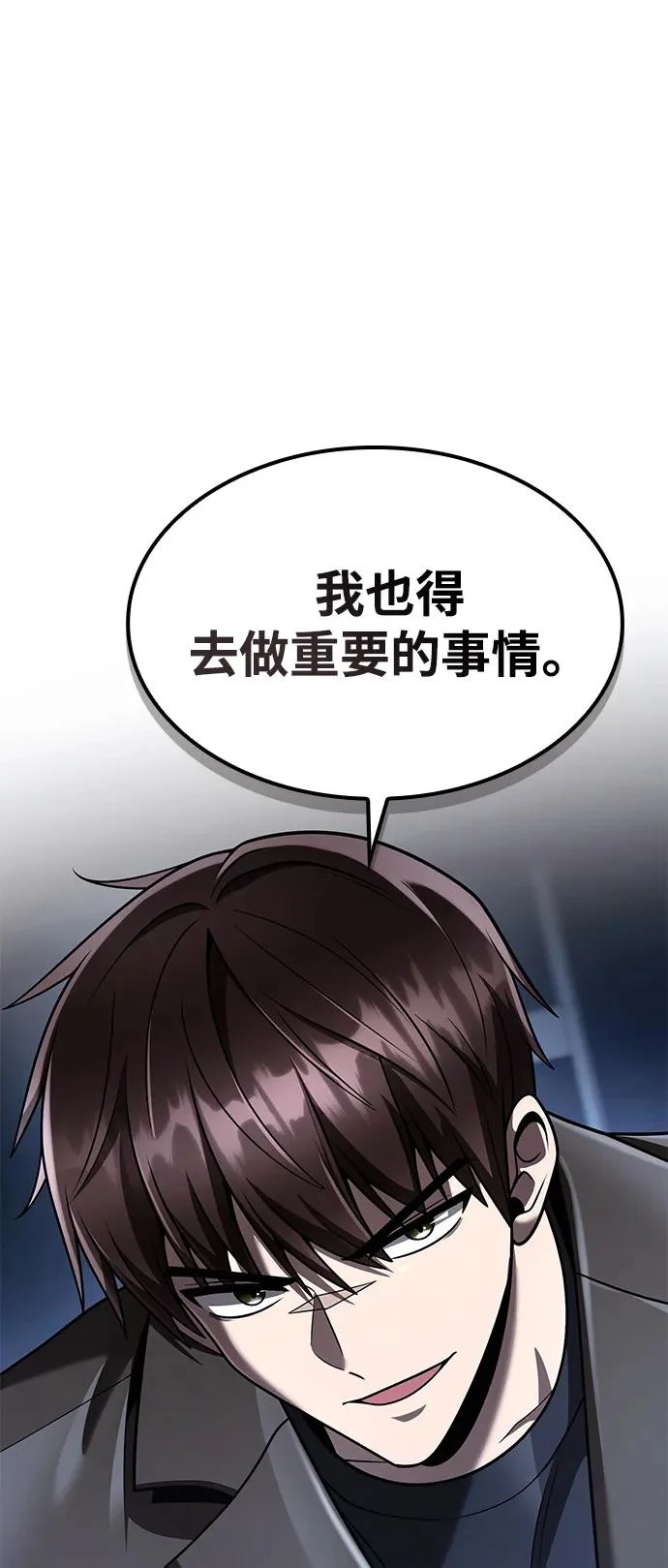 第137话 第33页