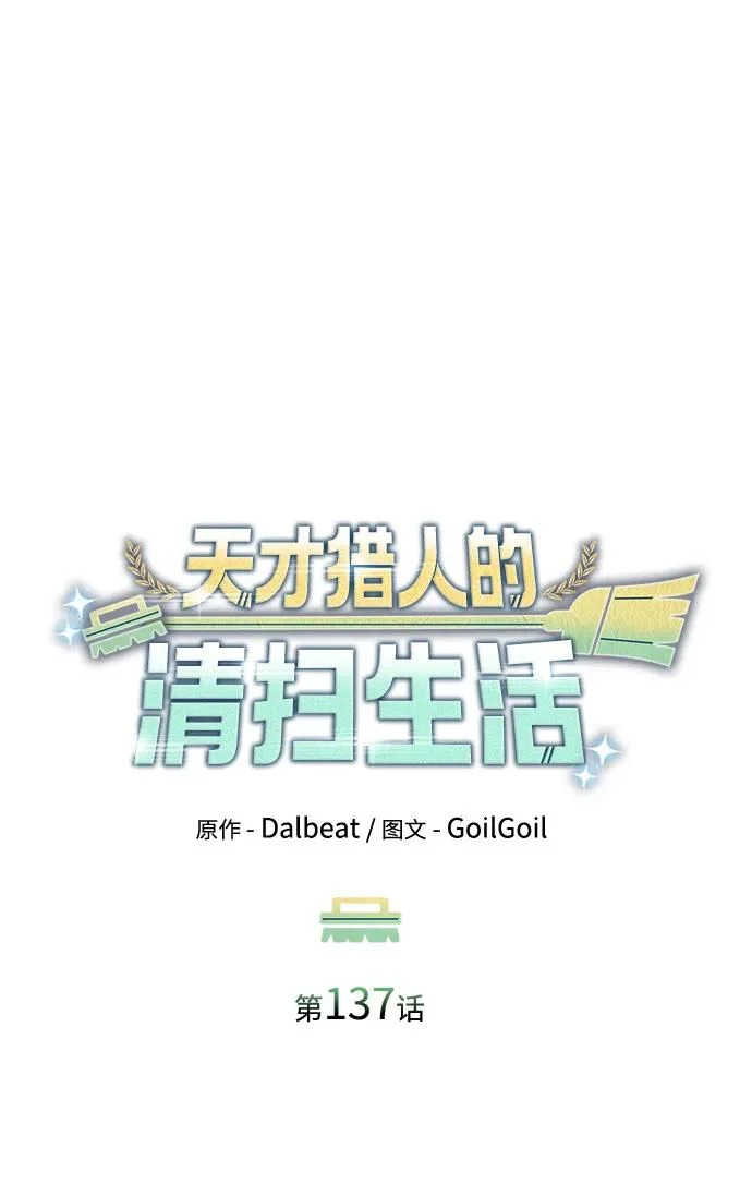 第137话 第35页