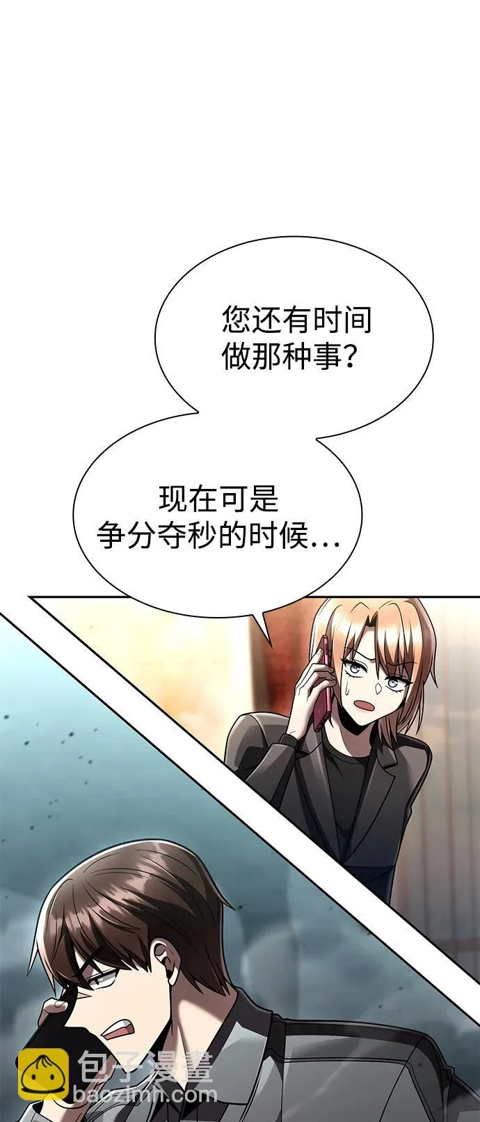 第137话 第37页