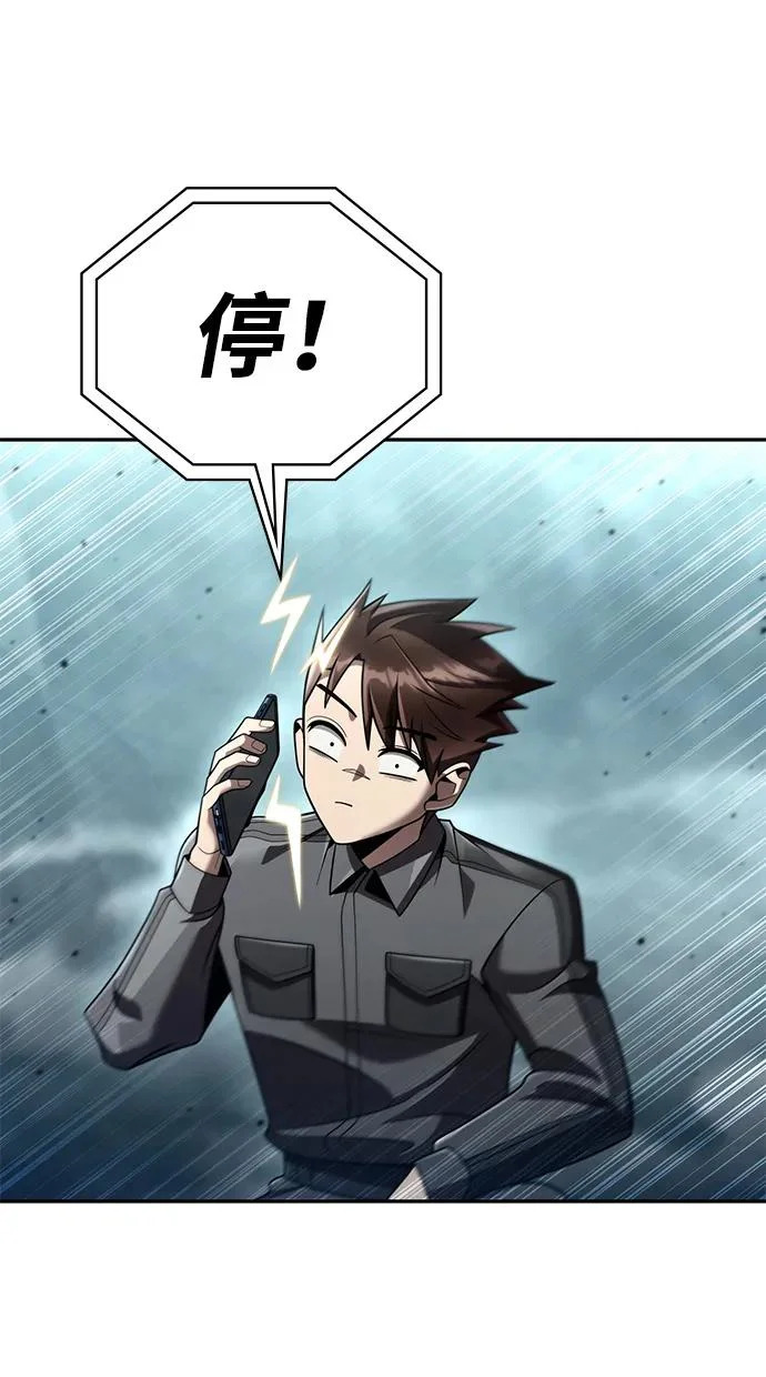 第137话 第43页