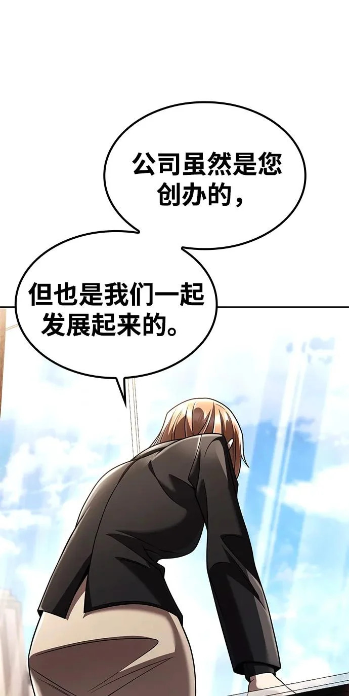 第137话 第44页