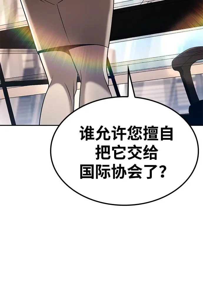第137话 第45页