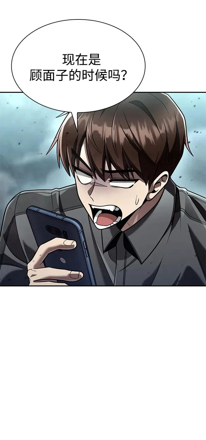 第137话 第46页