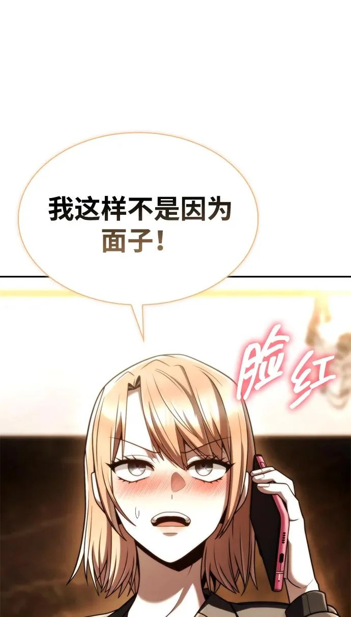第137话 第47页